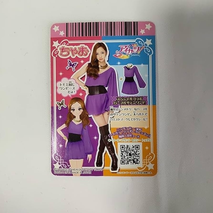 Amazon.co.jp: アイカツ アイカツカード 板野友美 ちゃお付録